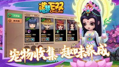 造梦无双最新盛典爆料,梦幻世界新篇章,独家爆料抢先看 第3张 造梦无双最新盛典爆料,梦幻世界新篇章,独家爆料抢先看 第3张