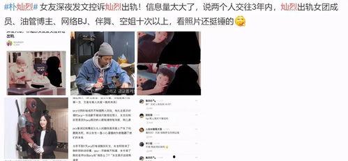 推特爆料朴灿烈视频下载,独家下载解析！  第1张