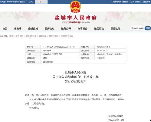 盐城市新闻爆料电话号码,揭秘盐城最新动态,一键掌握城市脉搏 第2张 盐城市新闻爆料电话号码,揭秘盐城最新动态,一键掌握城市脉搏 第2张