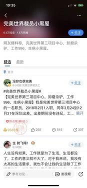 完美公司最新爆料,揭秘企业变革与发展新篇章 第3张 完美公司最新爆料,揭秘企业变革与发展新篇章 第3张