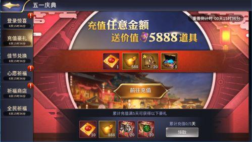 第五最新活动爆料,全新玩法与惊喜福利抢先看  第2张